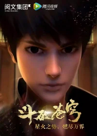 Расколотая битвой синева небес ОВА бесплатно