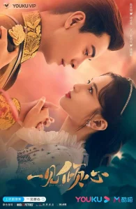 Любовь с первого взгляда бесплатно